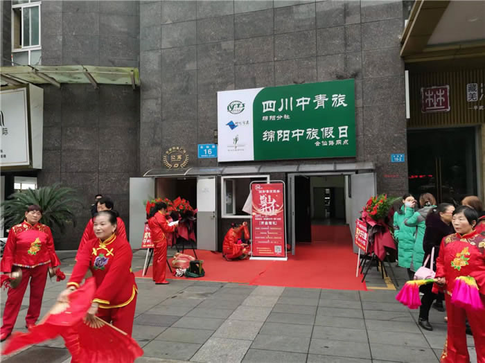 四川中青旅綿陽分社、綿陽市中旅假日旅行社、綿陽自來文化傳播有限公司24H自助售貨服務(wù)盛大開業(yè)