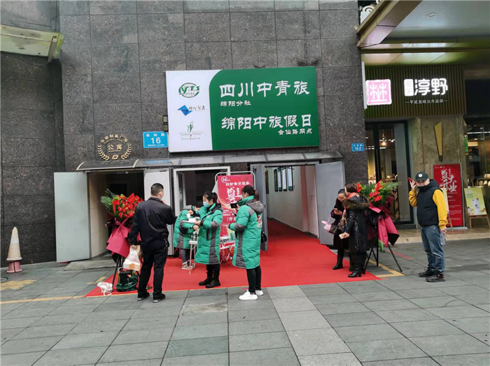 四川中青旅綿陽分社、綿陽市中旅假日旅行社、綿陽自來文化傳播有限公司24H自助售貨服務(wù)盛大開業(yè)