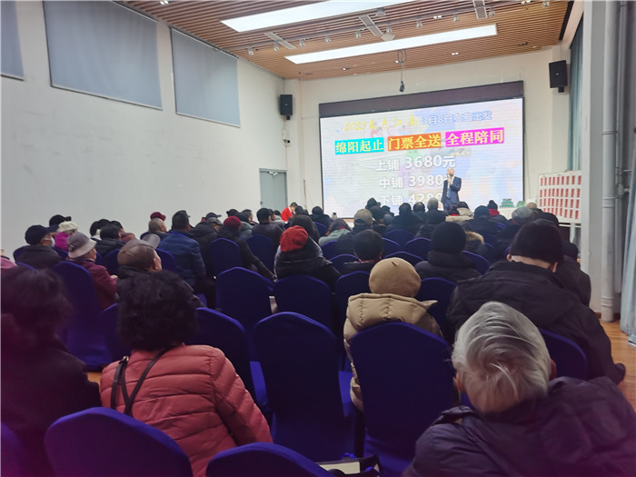 綿陽(yáng)中旅假日旅行社、四川省中國(guó)青年旅行綿陽(yáng)分社年會(huì)盛典暨2025年春游線路發(fā)布會(huì)
