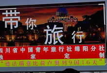 綿陽中旅假日旅行社、四川省中國(guó)青年旅行綿陽分社舉行澳大利亞、歐洲旅游線路推薦會(huì)