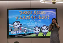 綿陽(yáng)中旅行假日旅行社舉行“什邡號(hào).2025熊貓專(zhuān)列”旅游線路分享會(huì)