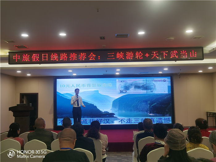 綿陽中旅假日旅行社舉行2026高品質(zhì)旅游線路發(fā)布會