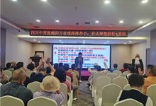 綿陽(yáng)中旅假日旅行社舉行愛(ài)達(dá)魔都號(hào)遇上華東雙臥8日游推薦會(huì)
