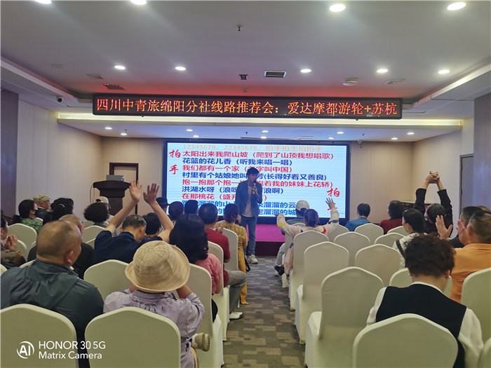 綿陽中旅假日旅行社愛達魔都號遇上華東雙臥8日游推薦會