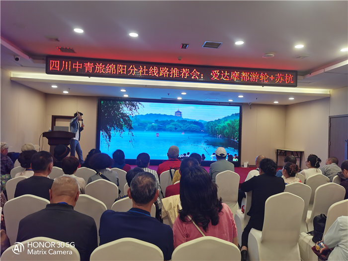 綿陽中旅假日旅行社愛達魔都號遇上華東雙臥8日游推薦會
