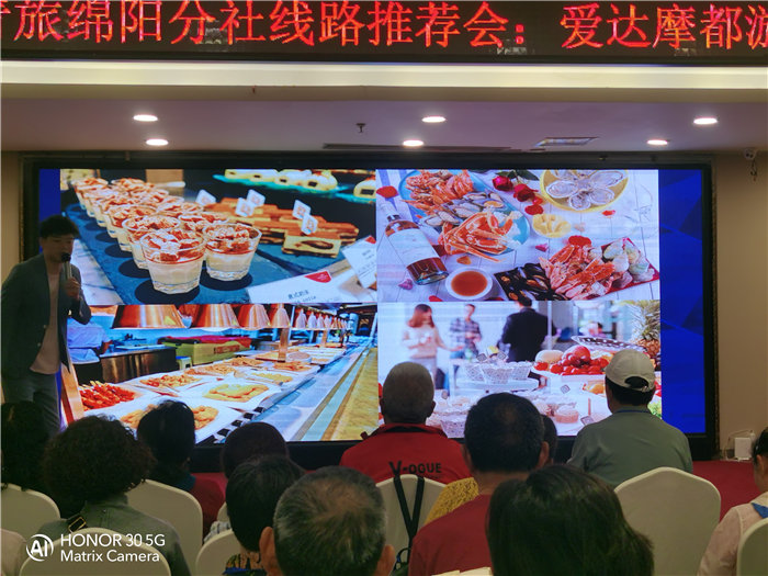 綿陽中旅假日旅行社愛達魔都號遇上華東雙臥8日游推薦會