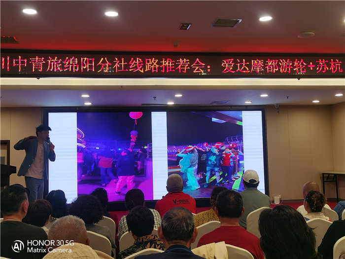 綿陽中旅假日旅行社愛達魔都號遇上華東雙臥8日游推薦會