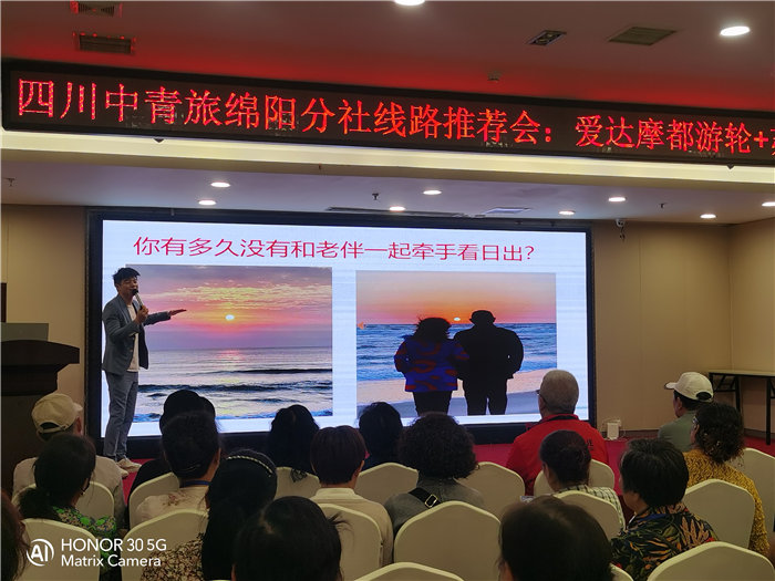 綿陽中旅假日旅行社愛達魔都號遇上華東雙臥8日游推薦會