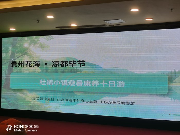 綿陽(yáng)中旅假日舉辦山西、貴州精品線路推薦會(huì)，解鎖雙地特色出行