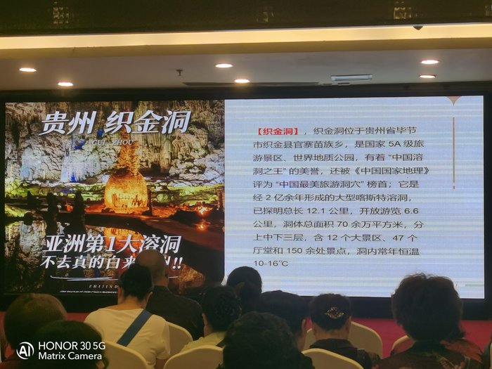 綿陽(yáng)中旅假日舉辦山西、貴州精品線路推薦會(huì)，解鎖雙地特色出行